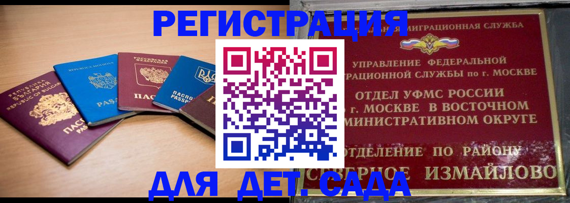 прописка гарантия в Рудне