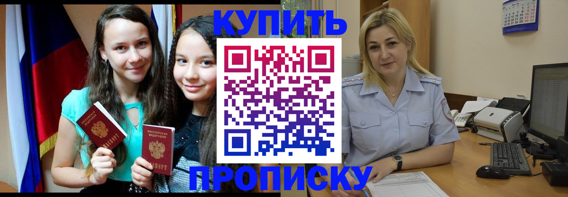 временная регистрация собственник в Рудне